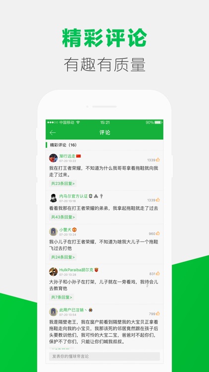 懂球帝 - 足球迷必备神器 screenshot-3