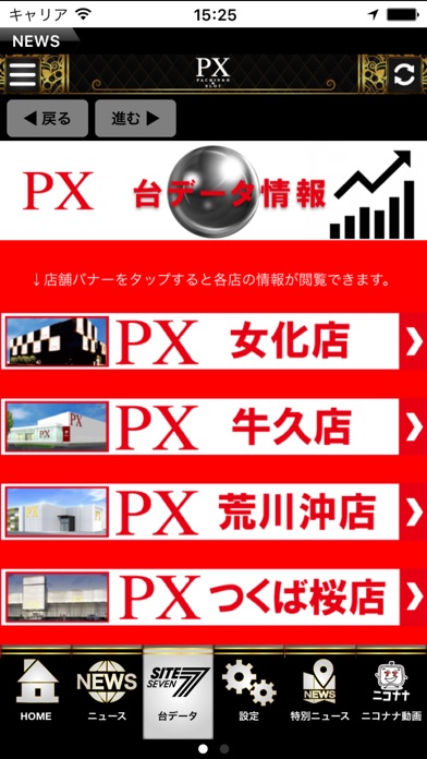 PX 3.1.0 IOS CASINO PX 3.1.0 IOS