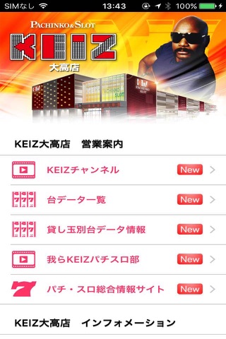 KEIZ大高店 screenshot 2