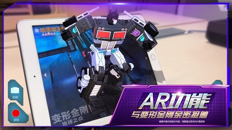 变形金刚:地球之战 screenshot-6