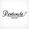 Pentonote(ペントノート) 公式アプリ