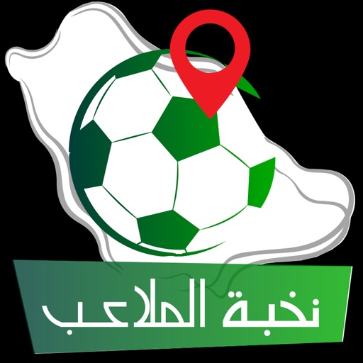 Nokhbat Al Mala3b - نخبة الملاعب