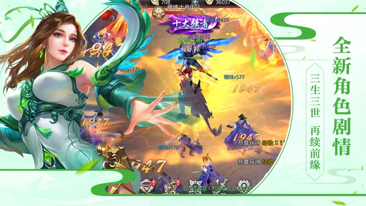 昆仑墟-三生三世浪漫3D武侠 screenshot-4