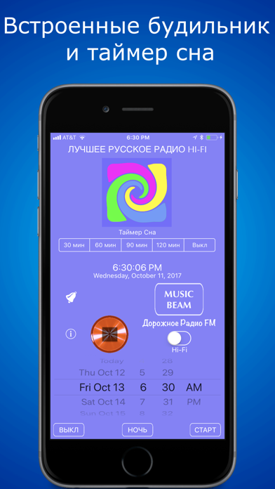 BEST RUSSIAN RADIO Hi-Fi + MusicBeam Screenshot 2