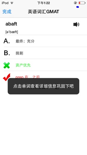 GMAT核心词汇HD(圖3)-速報App