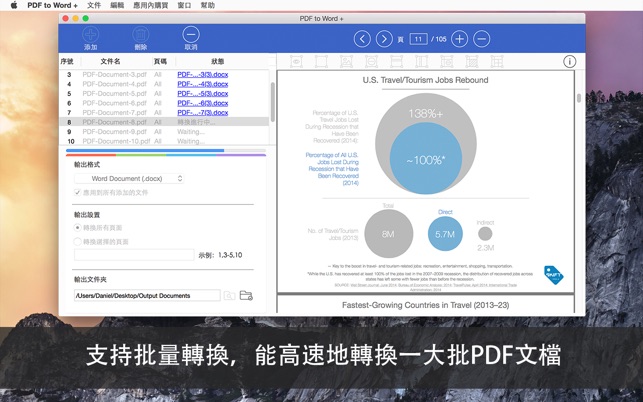 PDF to Word +(圖4)-速報App