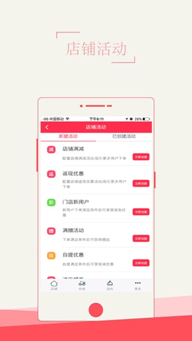 火鲤校园商户端 screenshot 2