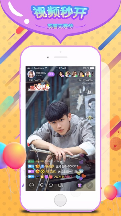 疯播直播-网红视频交友直播平台 screenshot-4