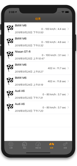 Test-Drive Pro: 車速表(圖6)-速報App