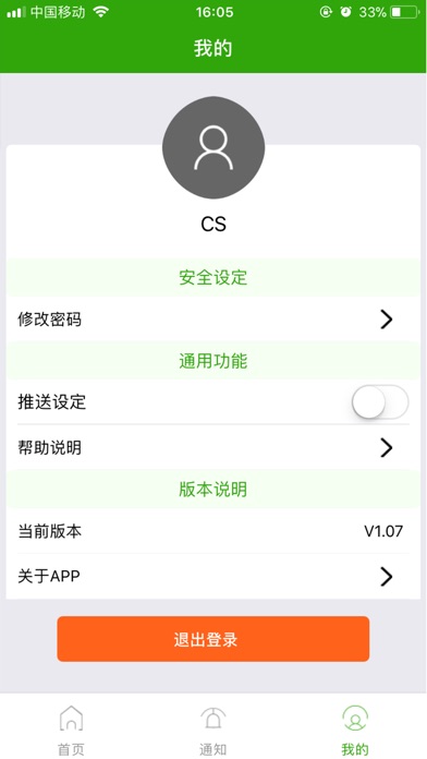 优车优盟车商联盟 screenshot 3