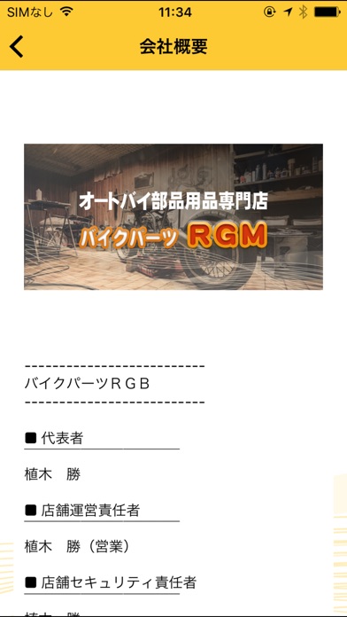 バイクウェア＆バイク用品の通販なら【バイクパーツRGM】 screenshot 2