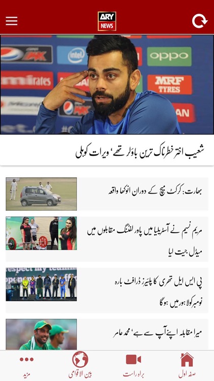 ARY NEWS URDU screenshot-3