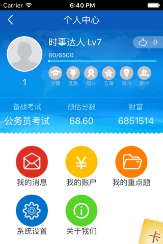 时事一点通 screenshot 2