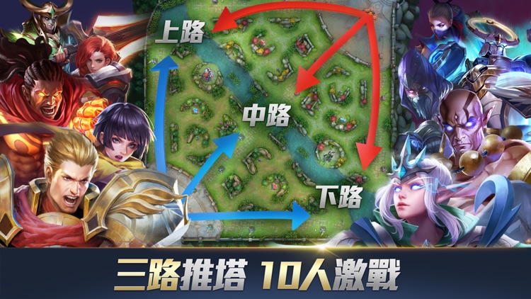 Garena 傳說對決