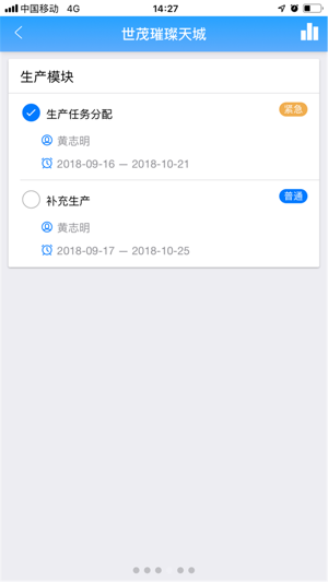 XBIM-装配式建筑工程项目云协同管理软件(圖8)-速報App