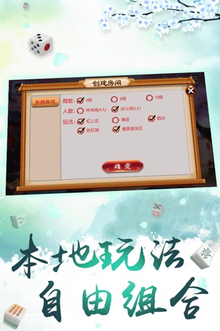 豪麦张掖棋牌 screenshot 2