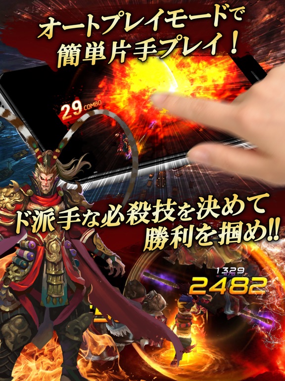 西遊伝説-西遊記が舞台の3DMMOアクションRPGのおすすめ画像5