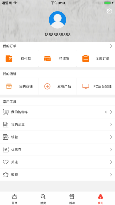 中国LED照明网 screenshot 4