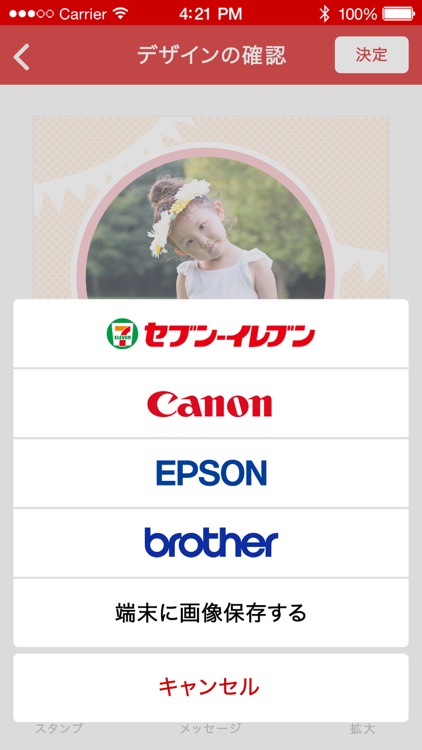 はがきデザインキット2018 挨拶状、ポストカードを簡単印刷 screenshot-3