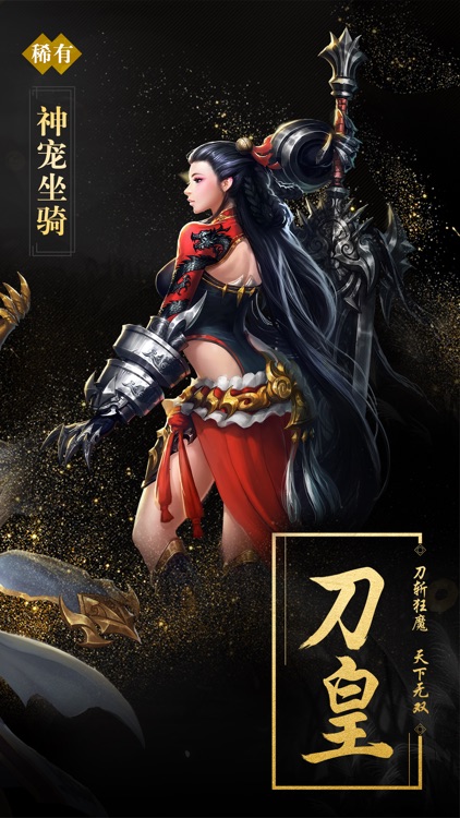 逆天神魔决-修仙题材mmorpg仙侠游戏
