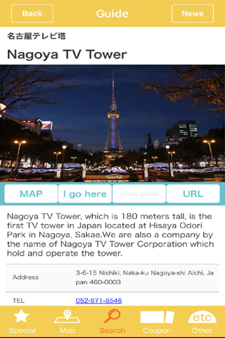 mapmaster - Let's Go Nagoya - screenshot 4