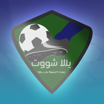يلا شووت - متابعة أهم المباريات