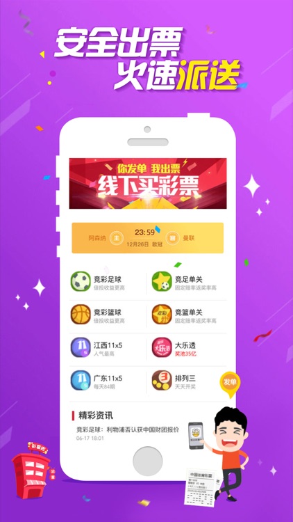 大奖网-加奖力度最高的彩票APP screenshot-3