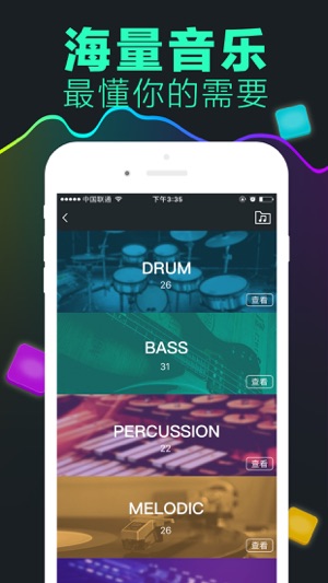 DJ电音超级鼓 pro(圖2)-速報App