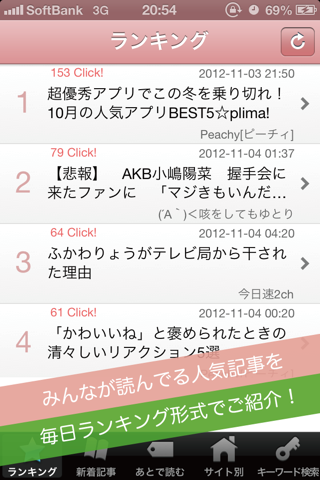 girlsnews - ガールズニュース screenshot 2