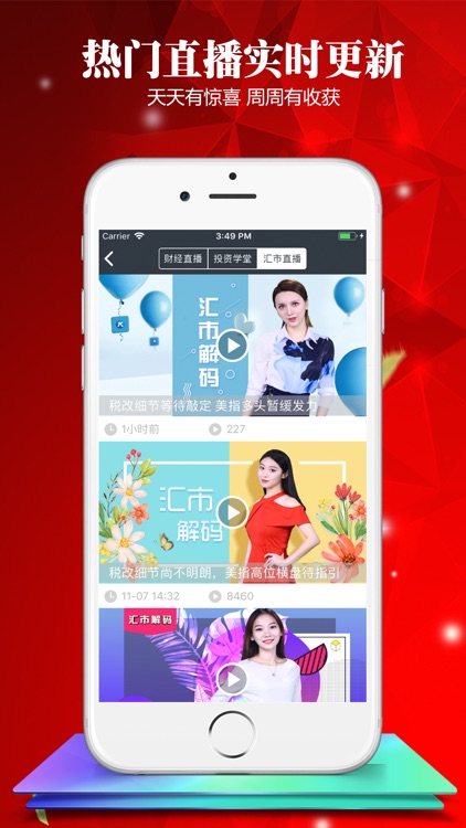 融信期货-香港全球期货平台 screenshot-4