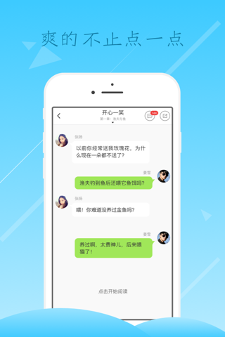 爽点-爽的不止点一点 screenshot 2