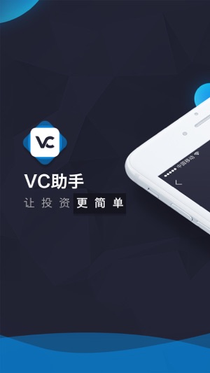 VC助手