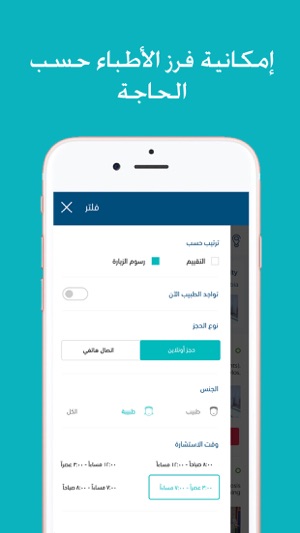 Cliniky | كلينكي(圖4)-速報App