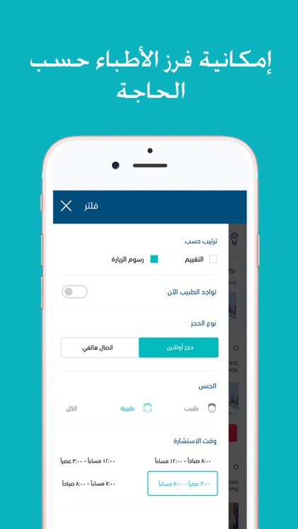 Cliniky | كلينكي screenshot-3