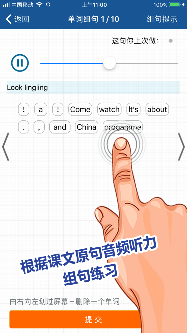 刘老师系列-外研版英语4下互动学习 screenshot 5