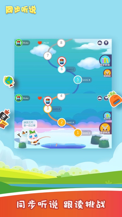 同步听说—小学口语提升利器
