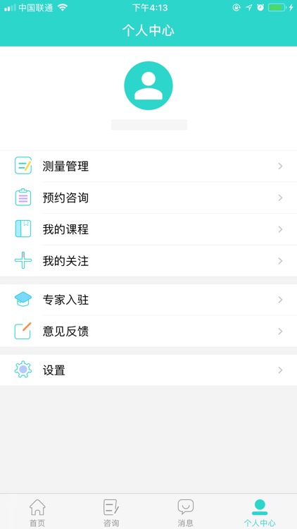 悦心理 screenshot-4