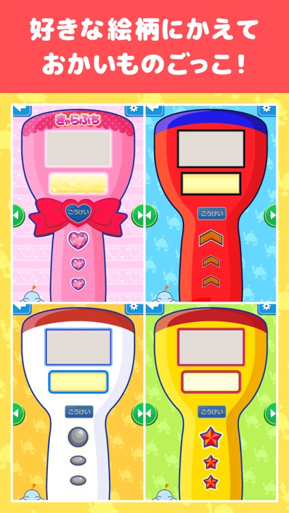 ワオっち!おかいものレジスター screenshot-3