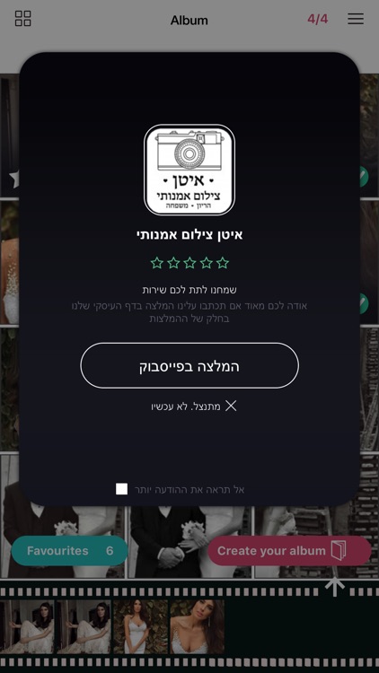 איטן צילום אמנותי