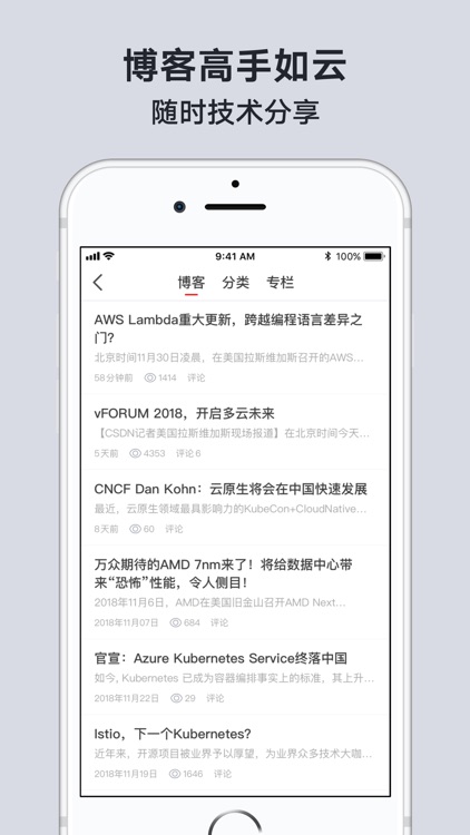 CSDN Pro - 程序员杂志任你读 screenshot-3