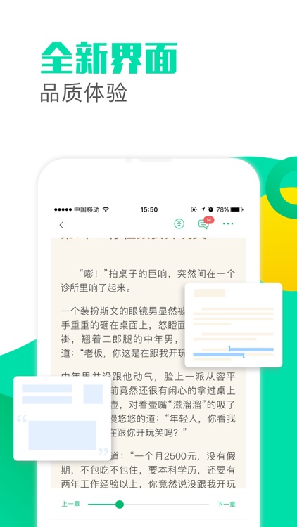 墨香小说阅读-小说阅读器电子书小说大全