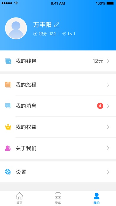 厦门BRT screenshot 4