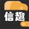信趣贷,让您快速借到钱。