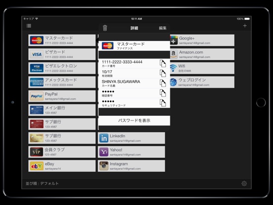 パスワード管理 (Easy Pass)のおすすめ画像3