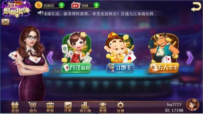 麒麟·九江棋牌 screenshot 3