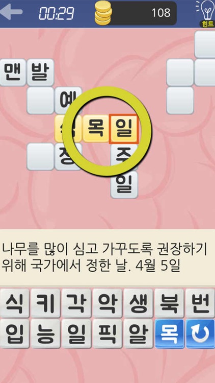 가로세로 온가족 퀴즈