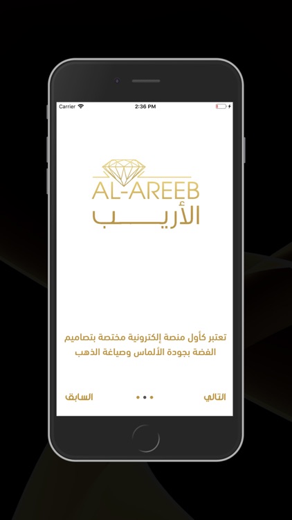 Alareeb الاريب