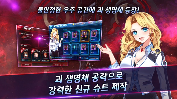 마스터 오브 이터니티(MOE) screenshot-8
