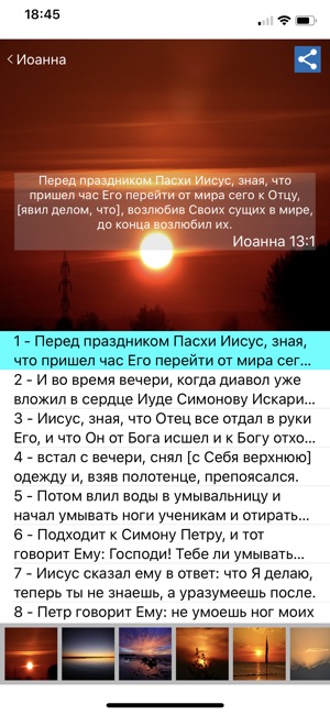 Russian Bible - Библия(圖6)-速報App