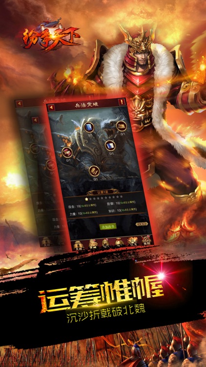 纷争天下—热门大型三国手游